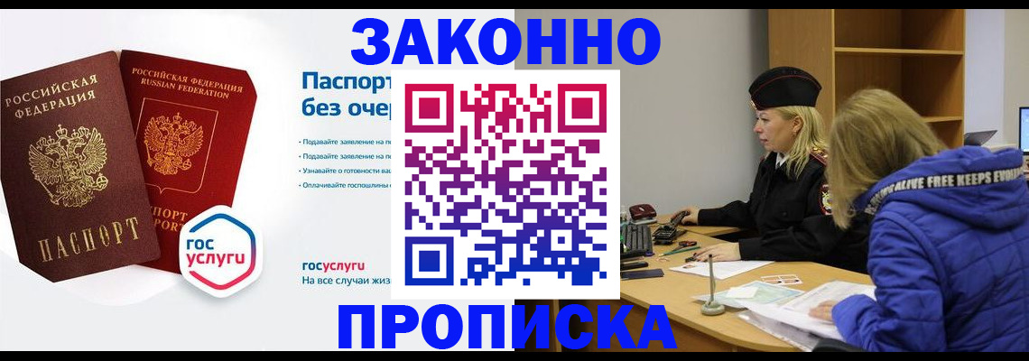 временная регистрация для школы в Хвалынске