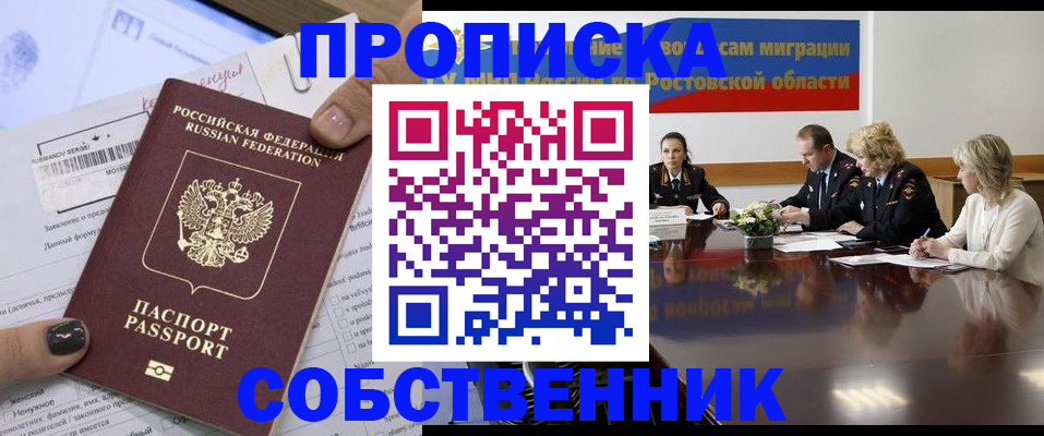 временная регистрация законно в Хвалынске