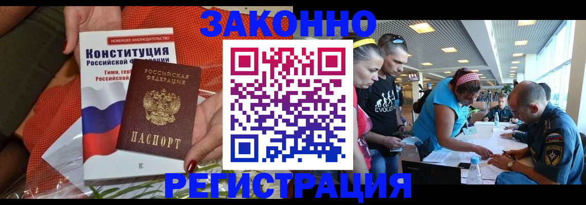 временная регистрация гарантия в Хвалынске