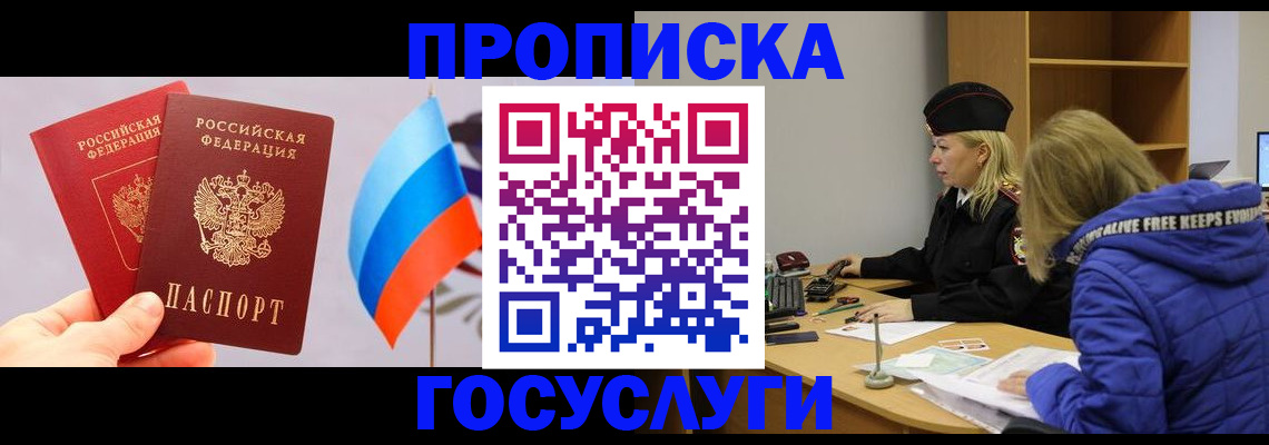 временная регистрация госуслуги в Хвалынске