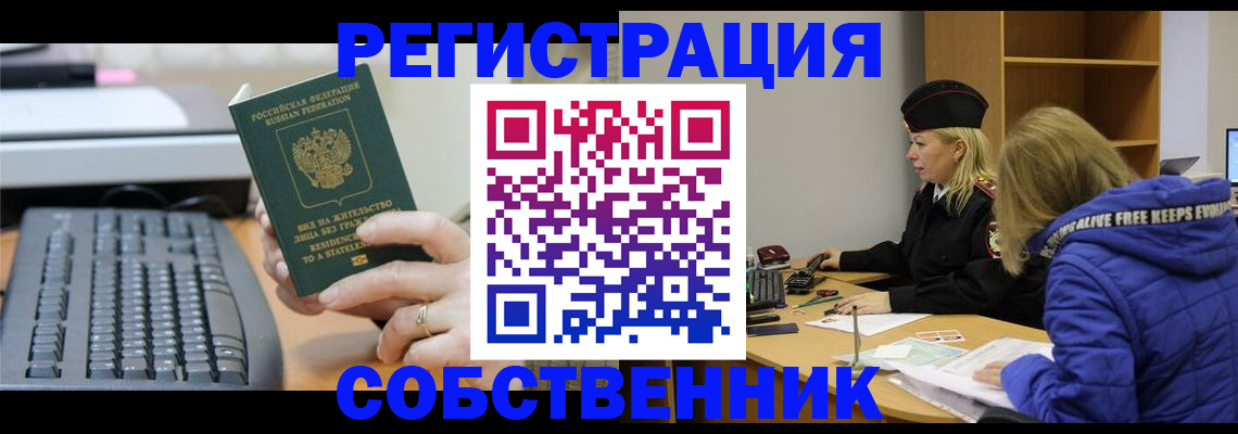 прописка в Хвалынске