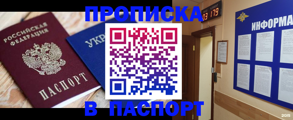 временная регистрация собственник в Хвалынске