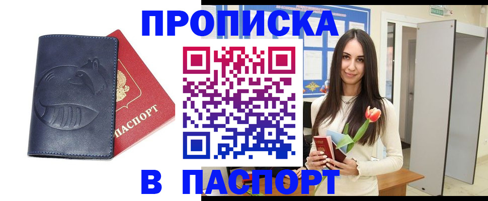 регистрация в Хвалынске