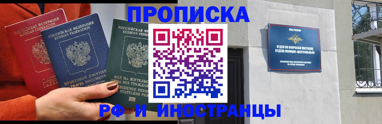 прописка регистрация в Хвалынске