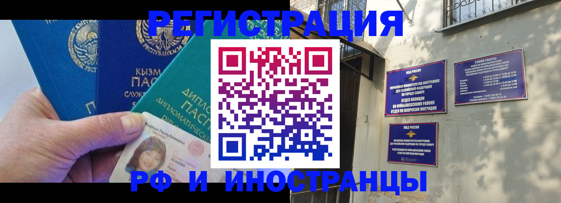 временная регистрация поиск в Хвалынске